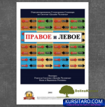 pravoe.png
